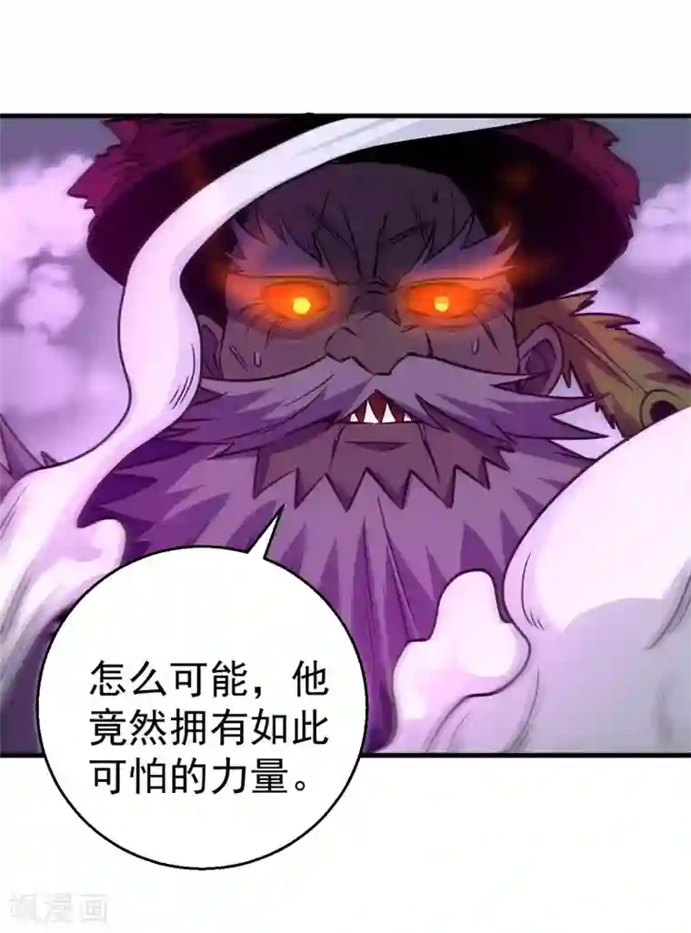 被迫成为世界最强第一季最终话 世界的吞噬！