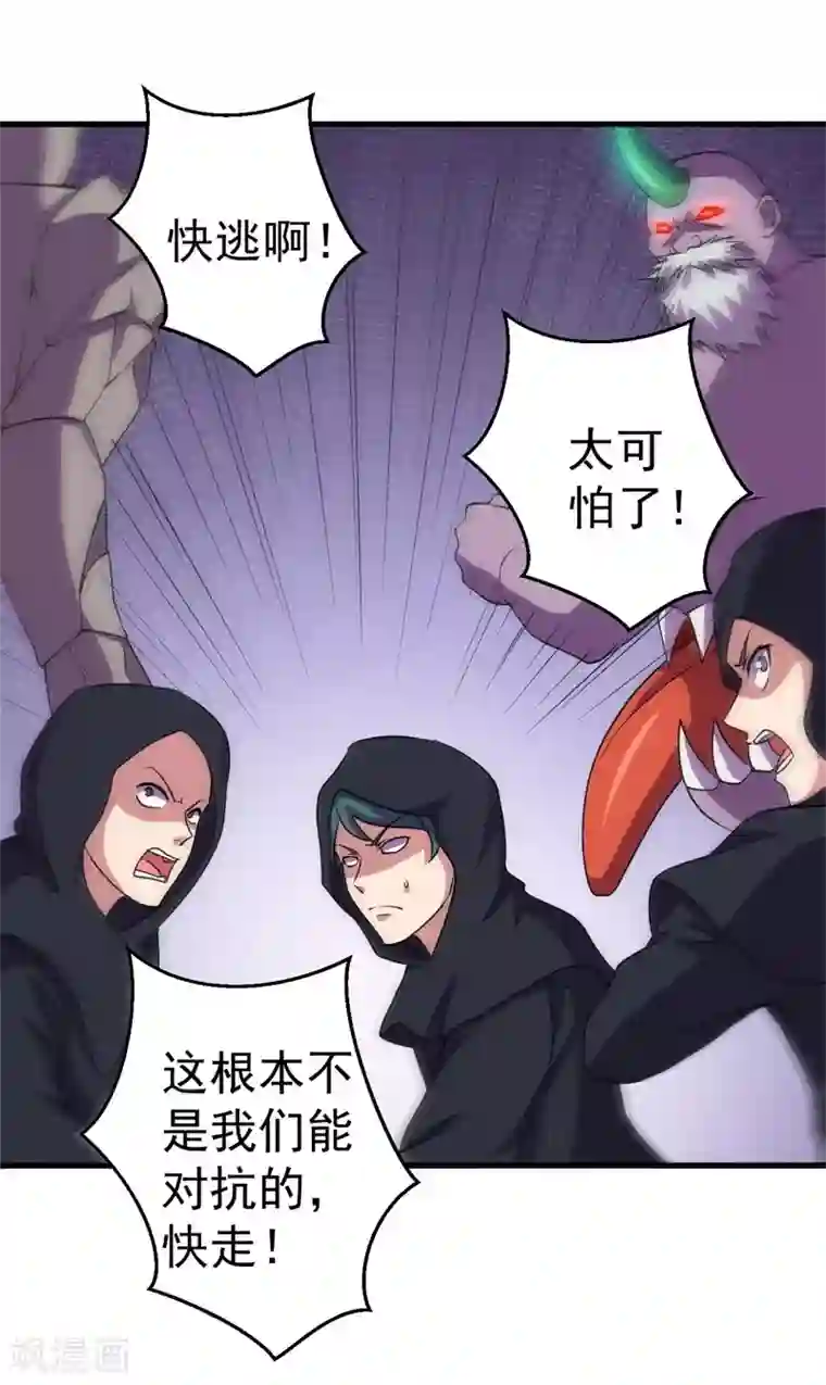 被迫成为世界最强第一季最终话 世界的吞噬！