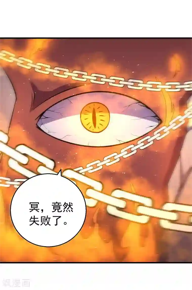 被迫成为世界最强第一季最终话 世界的吞噬！