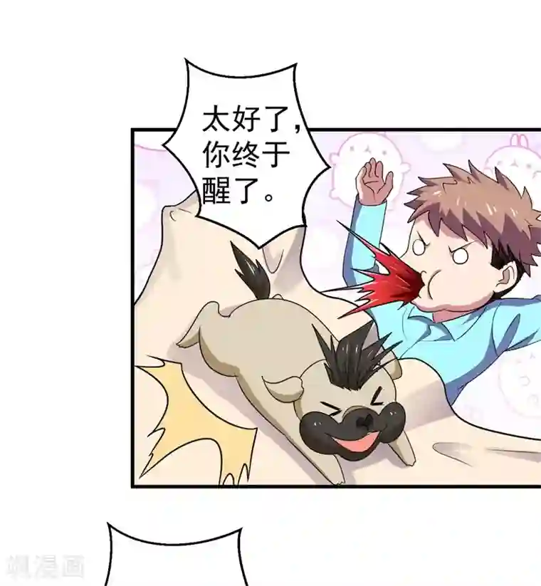 被迫成为世界最强第一季最终话 世界的吞噬！