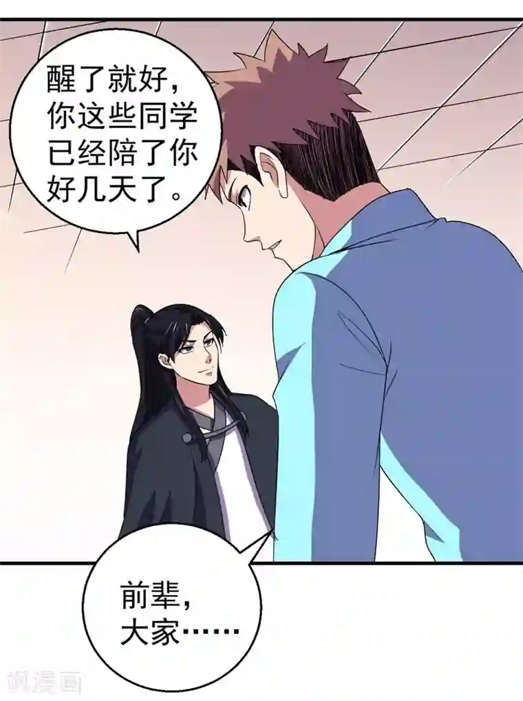 被迫成为世界最强第一季最终话 世界的吞噬！