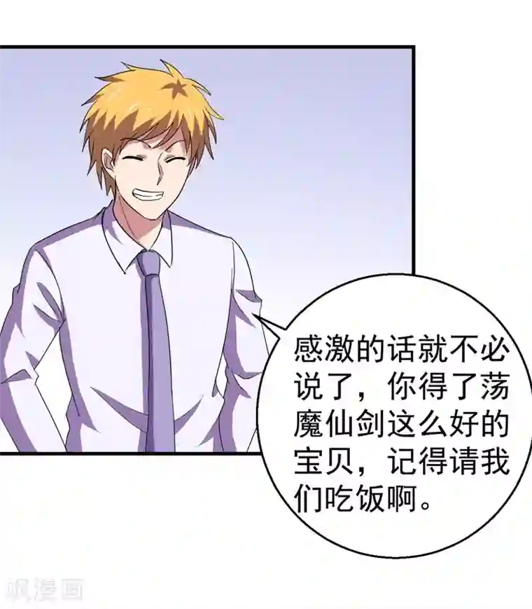 被迫成为世界最强第一季最终话 世界的吞噬！