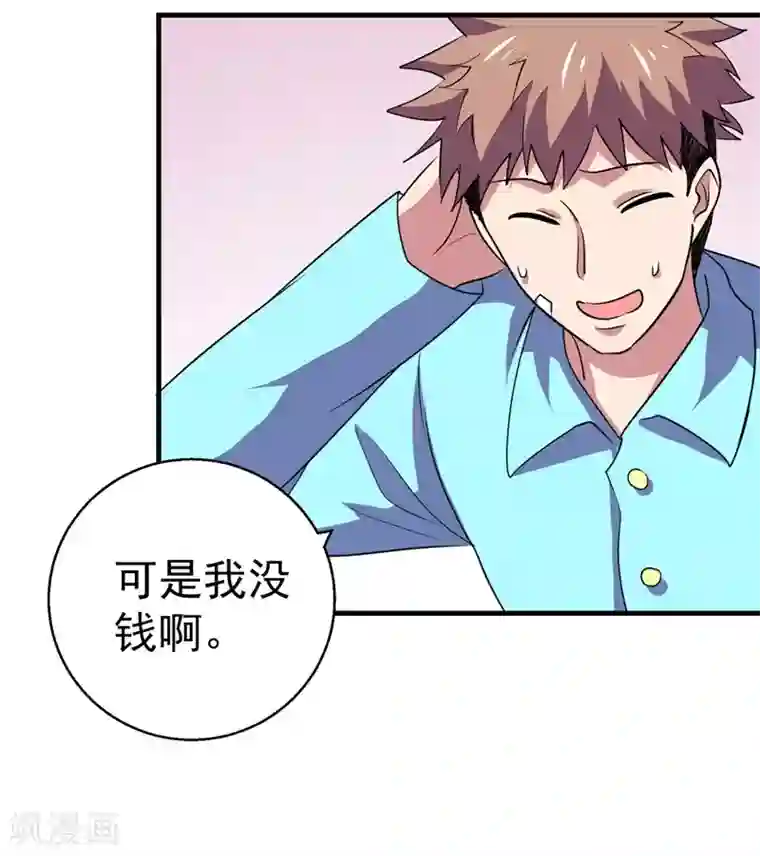 被迫成为世界最强第一季最终话 世界的吞噬！