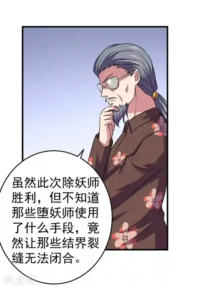 被迫成为世界最强第一季最终话 世界的吞噬！