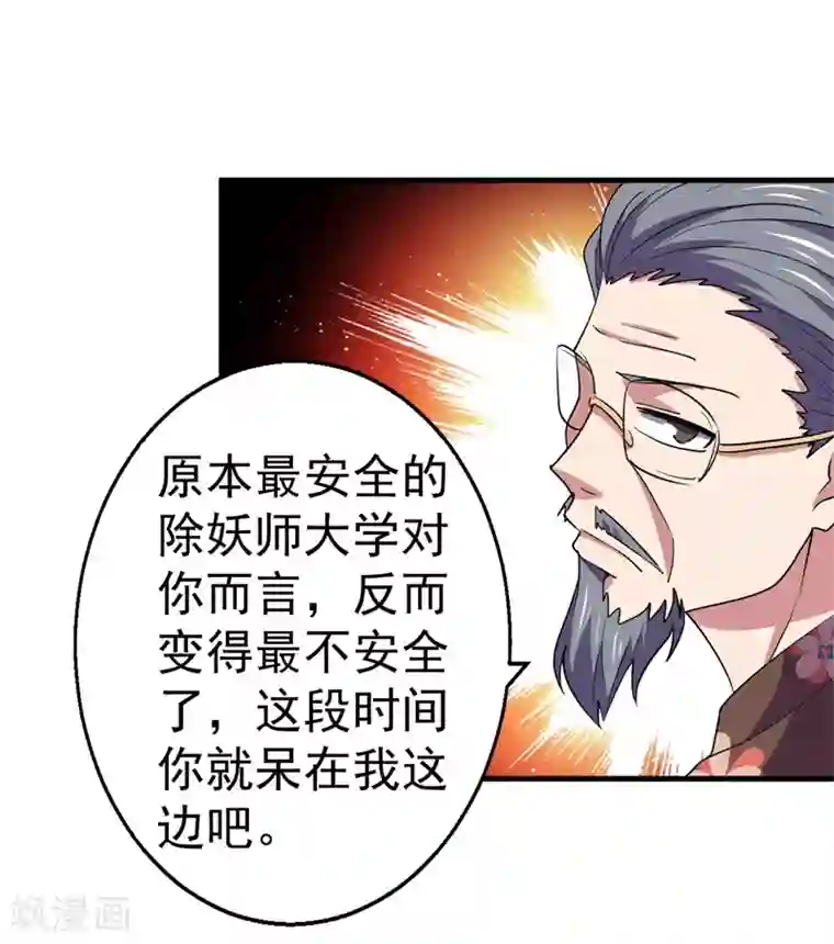 被迫成为世界最强第一季最终话 世界的吞噬！