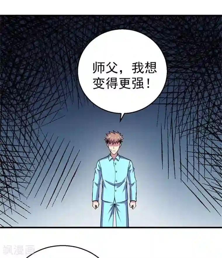 被迫成为世界最强第一季最终话 世界的吞噬！