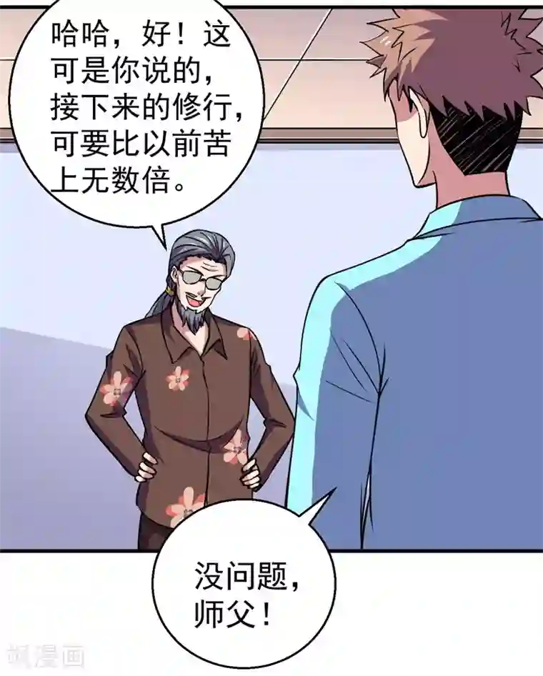 被迫成为世界最强第一季最终话 世界的吞噬！