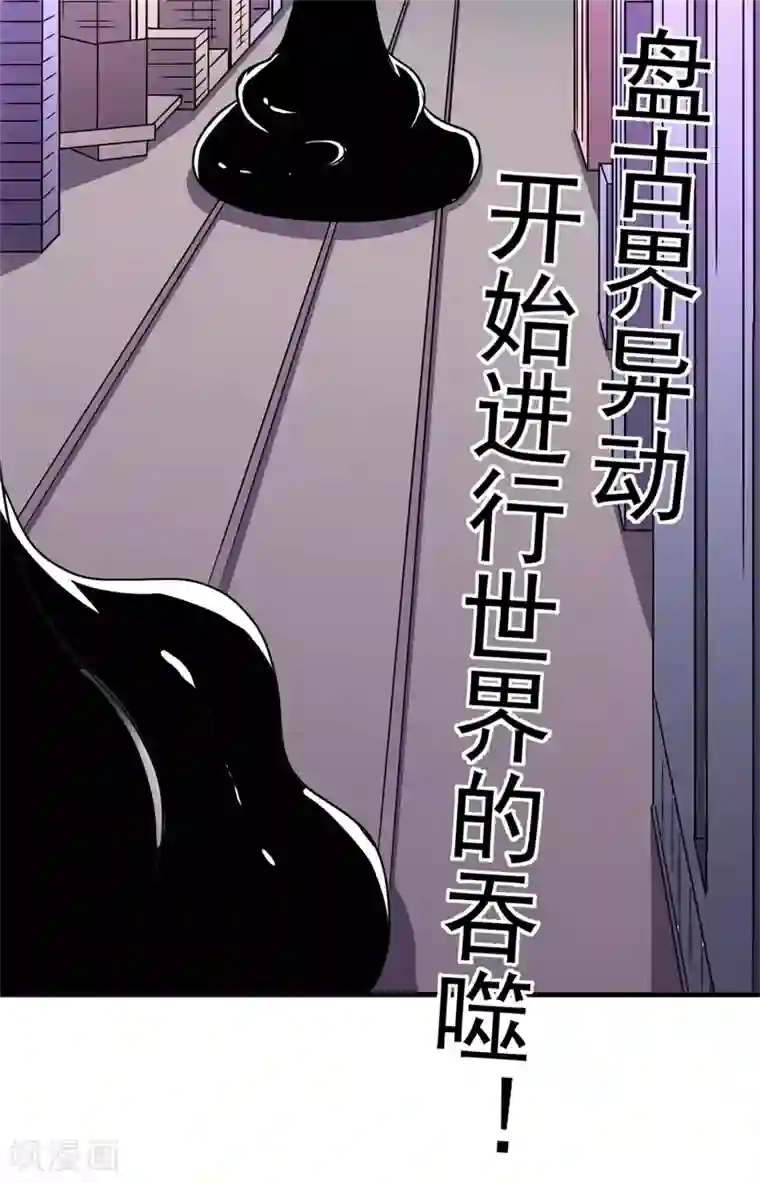 被迫成为世界最强第一季最终话 世界的吞噬！