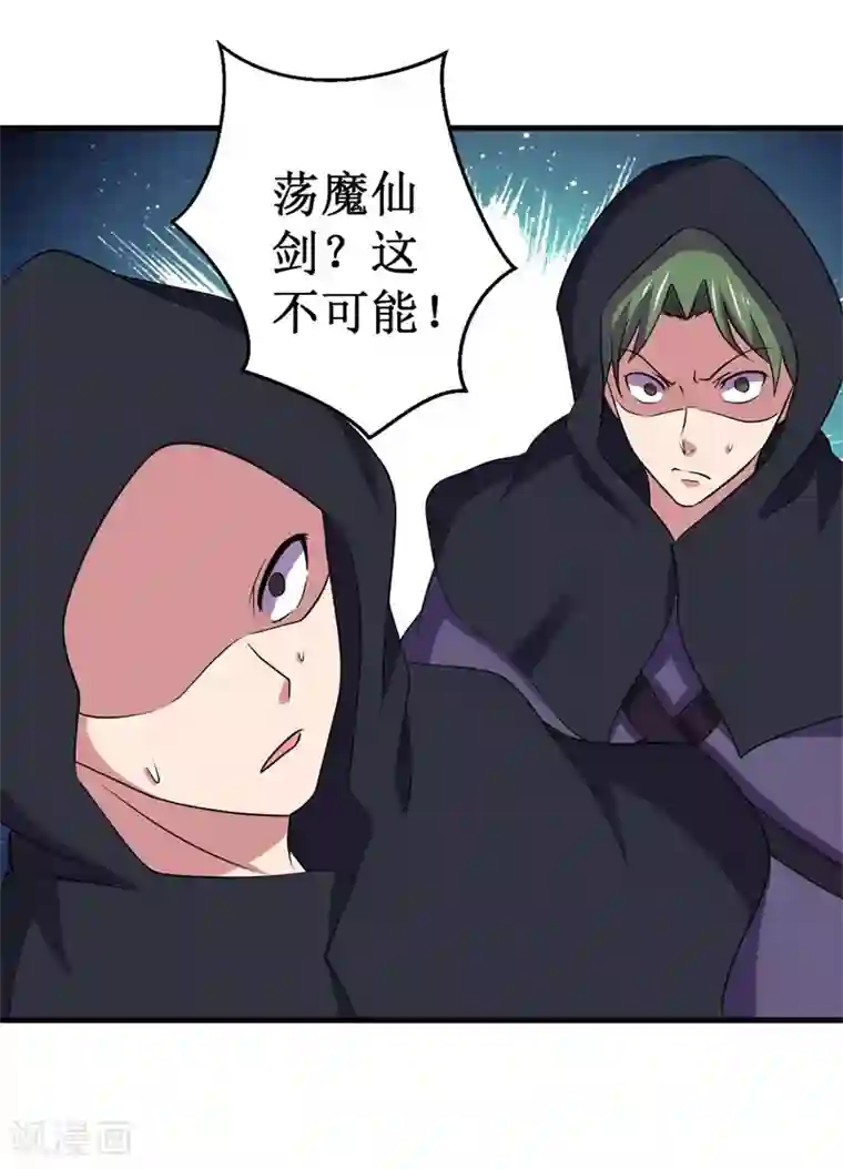 被迫成为世界最强第一季最终话 世界的吞噬！