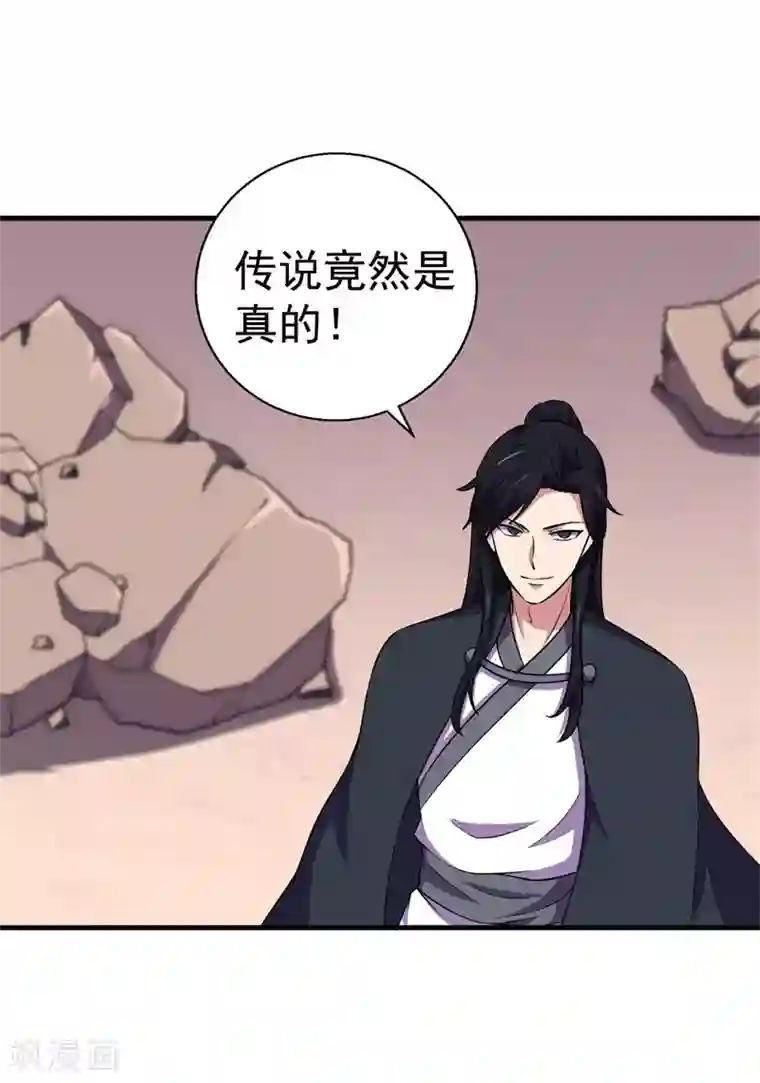 被迫成为世界最强第一季最终话 世界的吞噬！