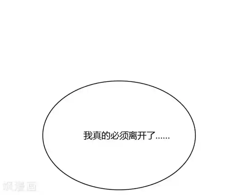 神仙学院（星际互娱）第45话 血脉之力