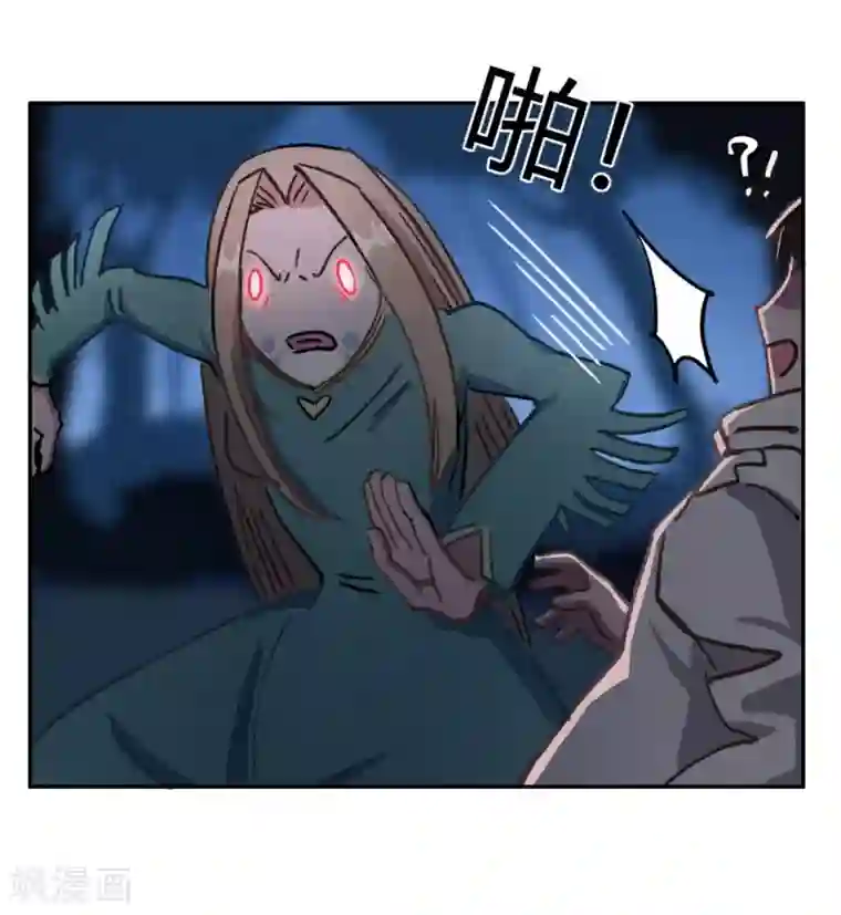 神仙学院（星际互娱）第45话 血脉之力