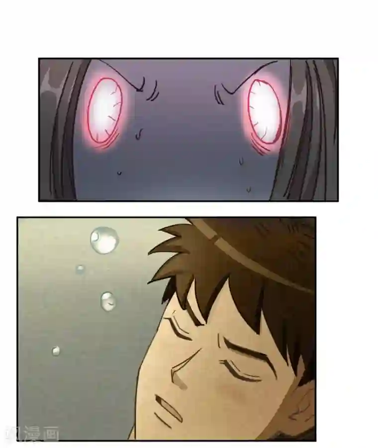 神仙学院（星际互娱）第45话 血脉之力