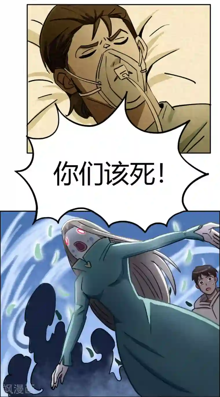 神仙学院（星际互娱）第45话 血脉之力