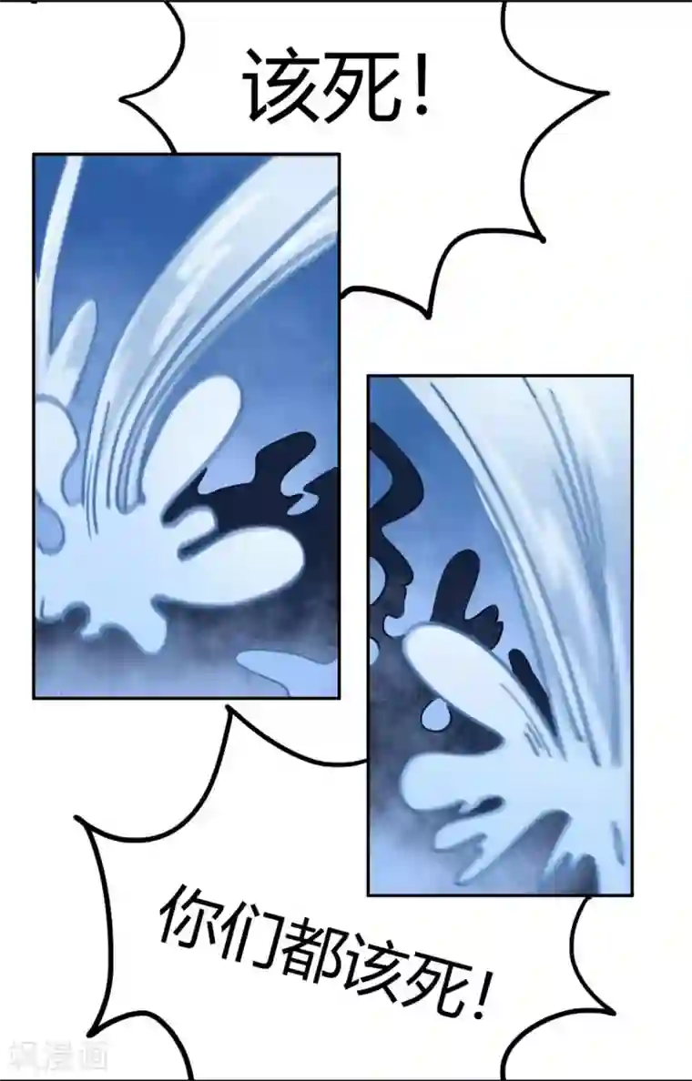 神仙学院（星际互娱）第45话 血脉之力