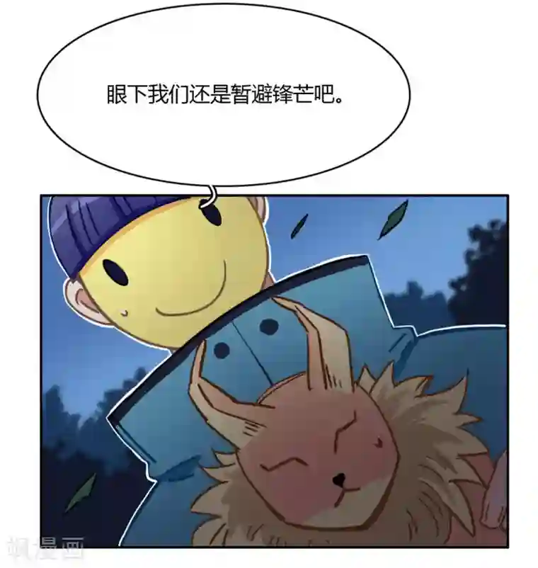 神仙学院（星际互娱）第45话 血脉之力