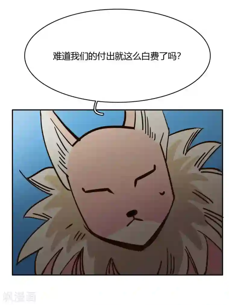 神仙学院（星际互娱）第45话 血脉之力