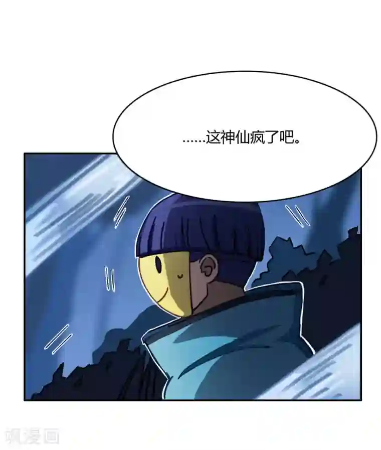 神仙学院（星际互娱）第45话 血脉之力