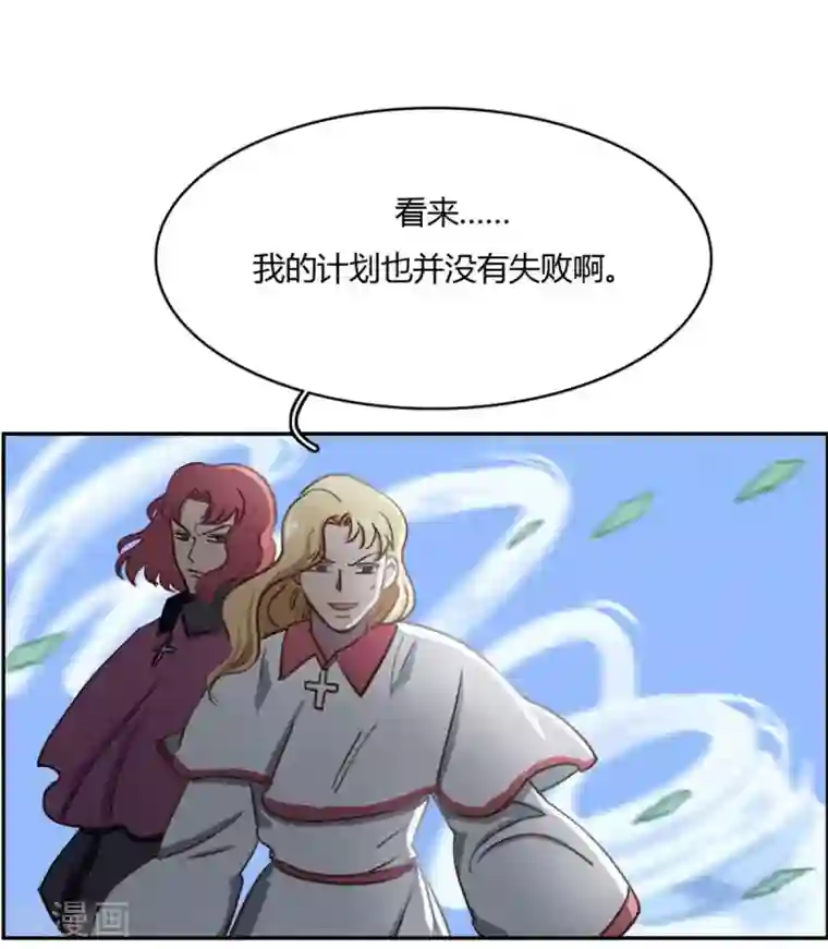 神仙学院（星际互娱）第45话 血脉之力