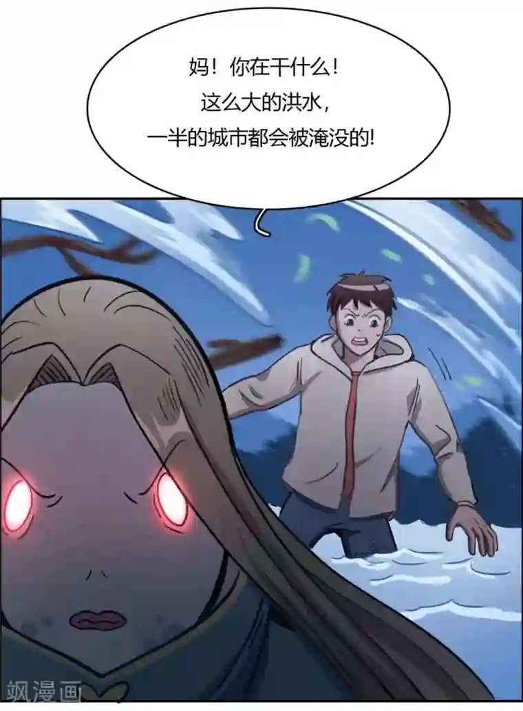 神仙学院（星际互娱）第45话 血脉之力