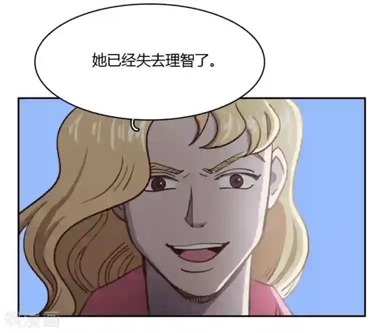 神仙学院（星际互娱）第45话 血脉之力