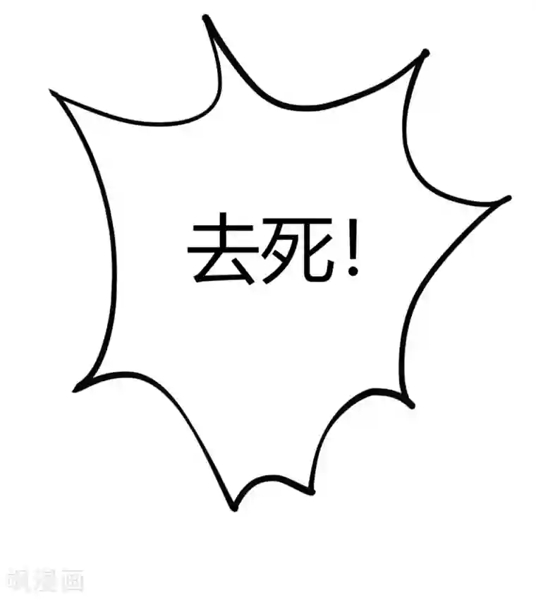 神仙学院（星际互娱）第45话 血脉之力