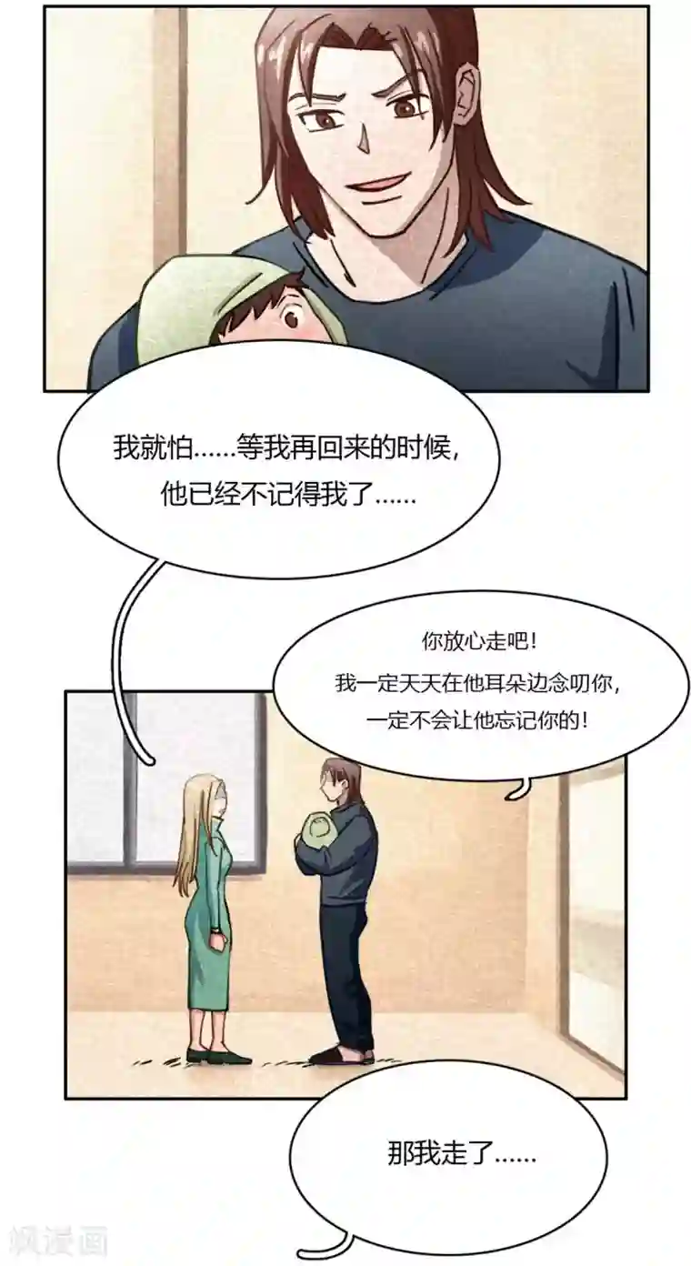 神仙学院（星际互娱）第45话 血脉之力