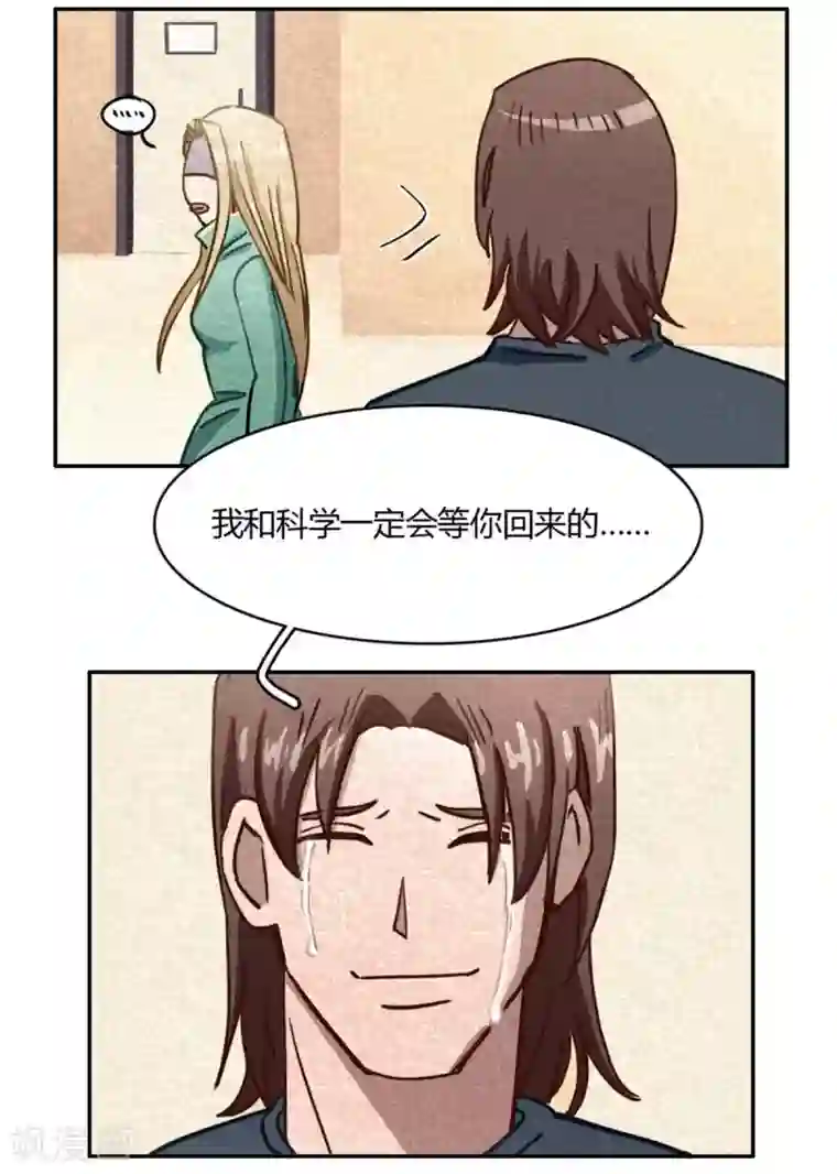 神仙学院（星际互娱）第45话 血脉之力