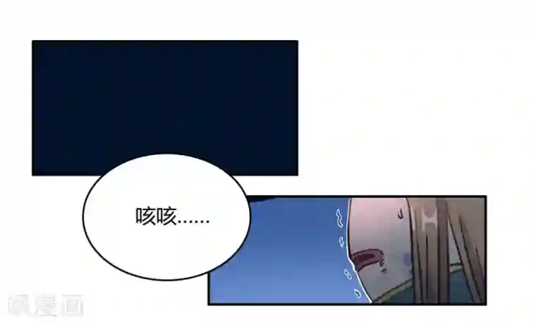 神仙学院（星际互娱）第45话 血脉之力