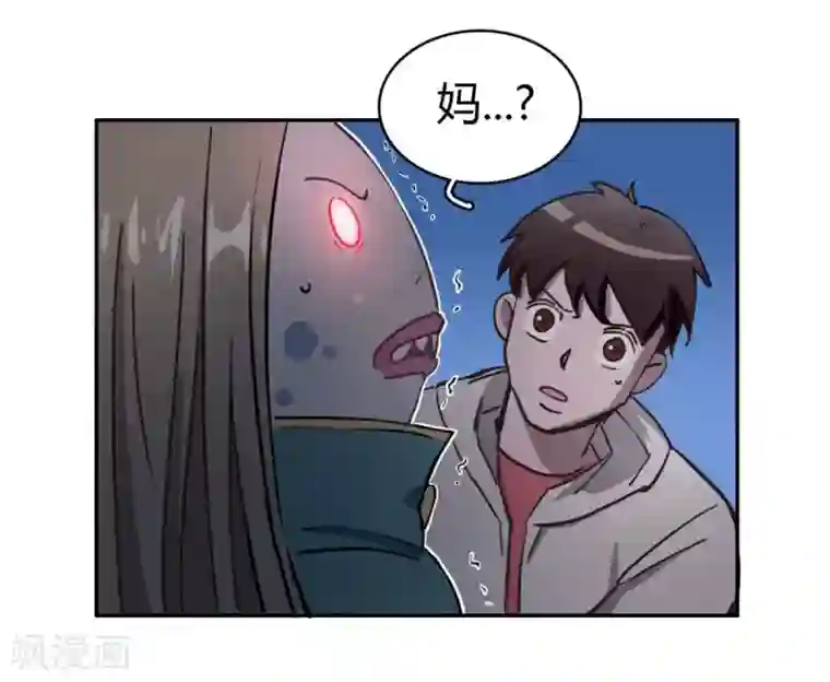 神仙学院（星际互娱）第45话 血脉之力