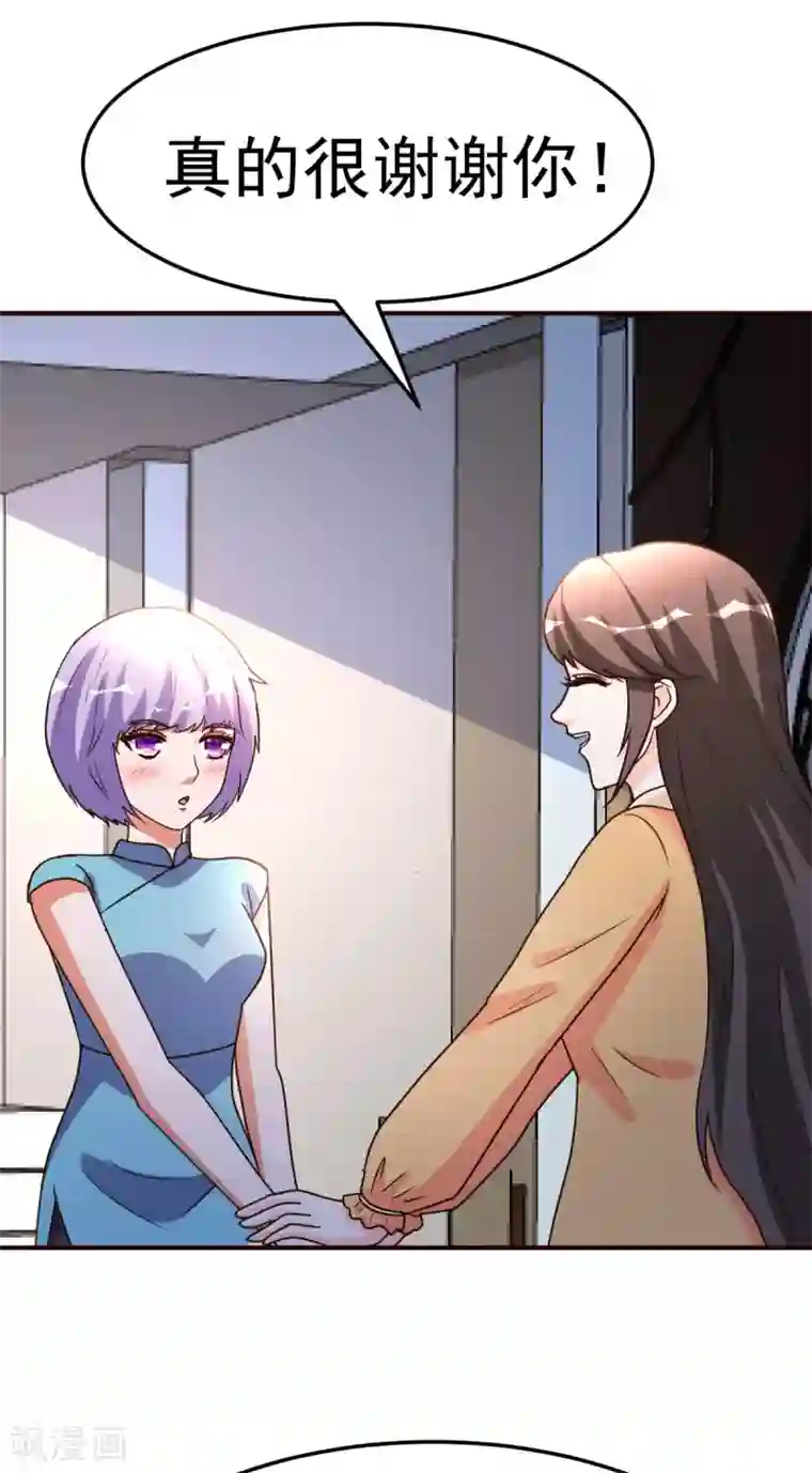 都市之修真归来第127话 真货