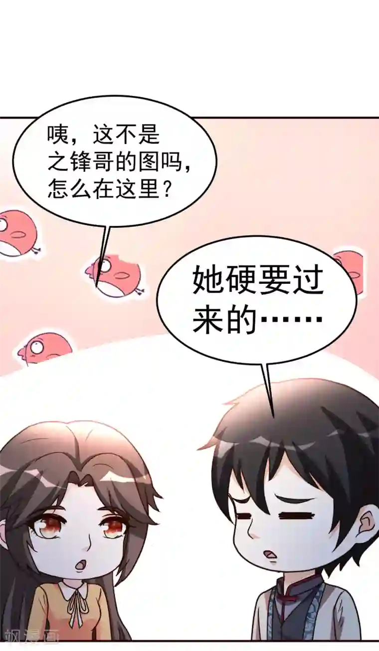 都市之修真归来第127话 真货