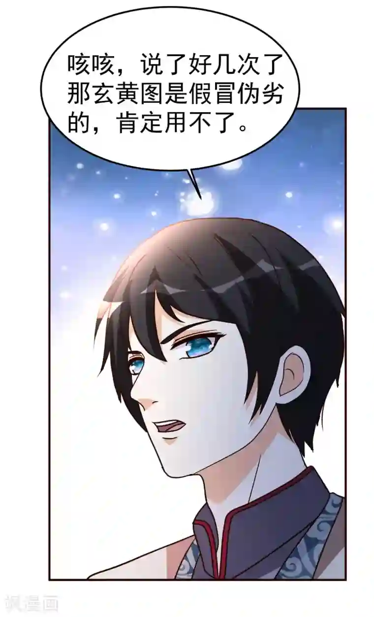 都市之修真归来第127话 真货