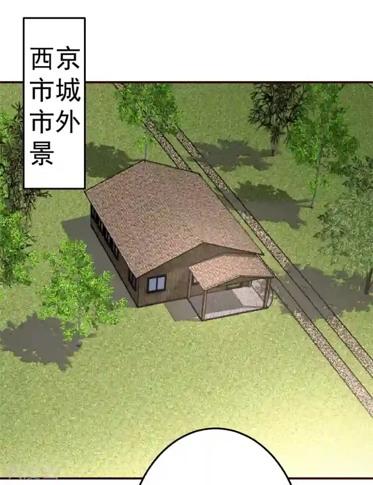 都市之修真归来第127话 真货