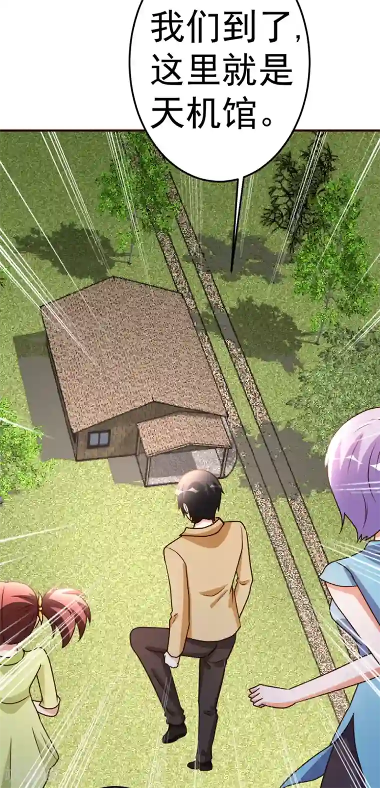 都市之修真归来第127话 真货