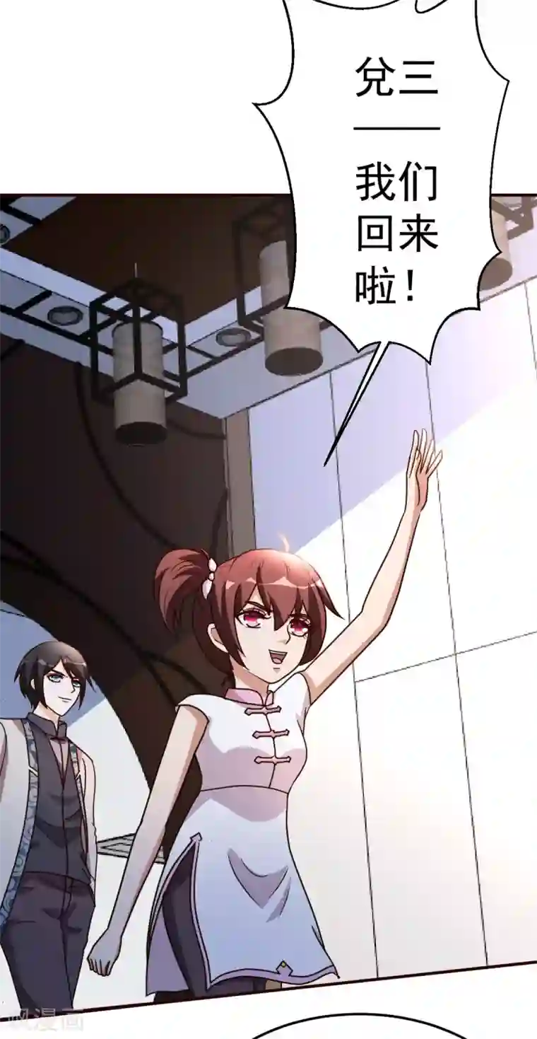 都市之修真归来第127话 真货