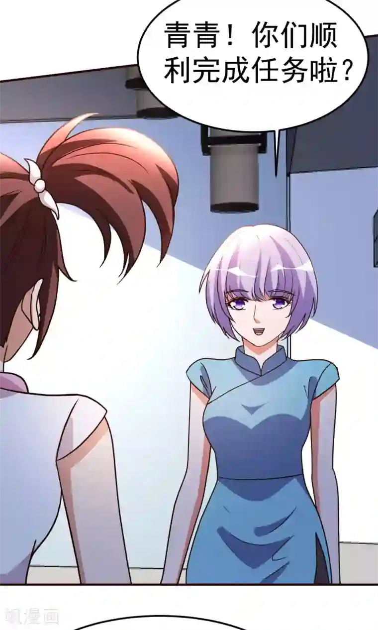 都市之修真归来第127话 真货