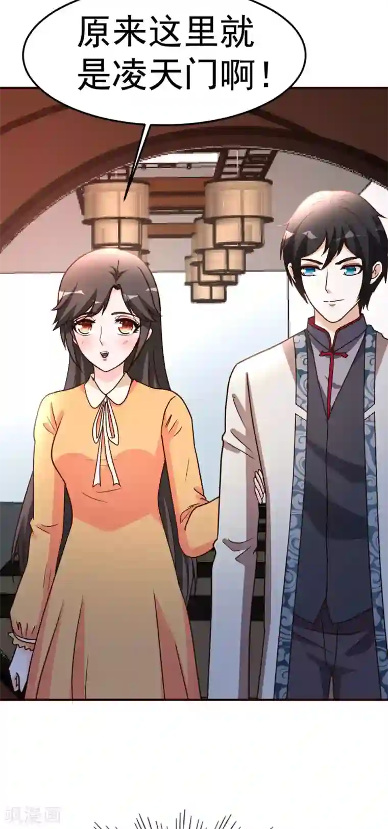 都市之修真归来第127话 真货