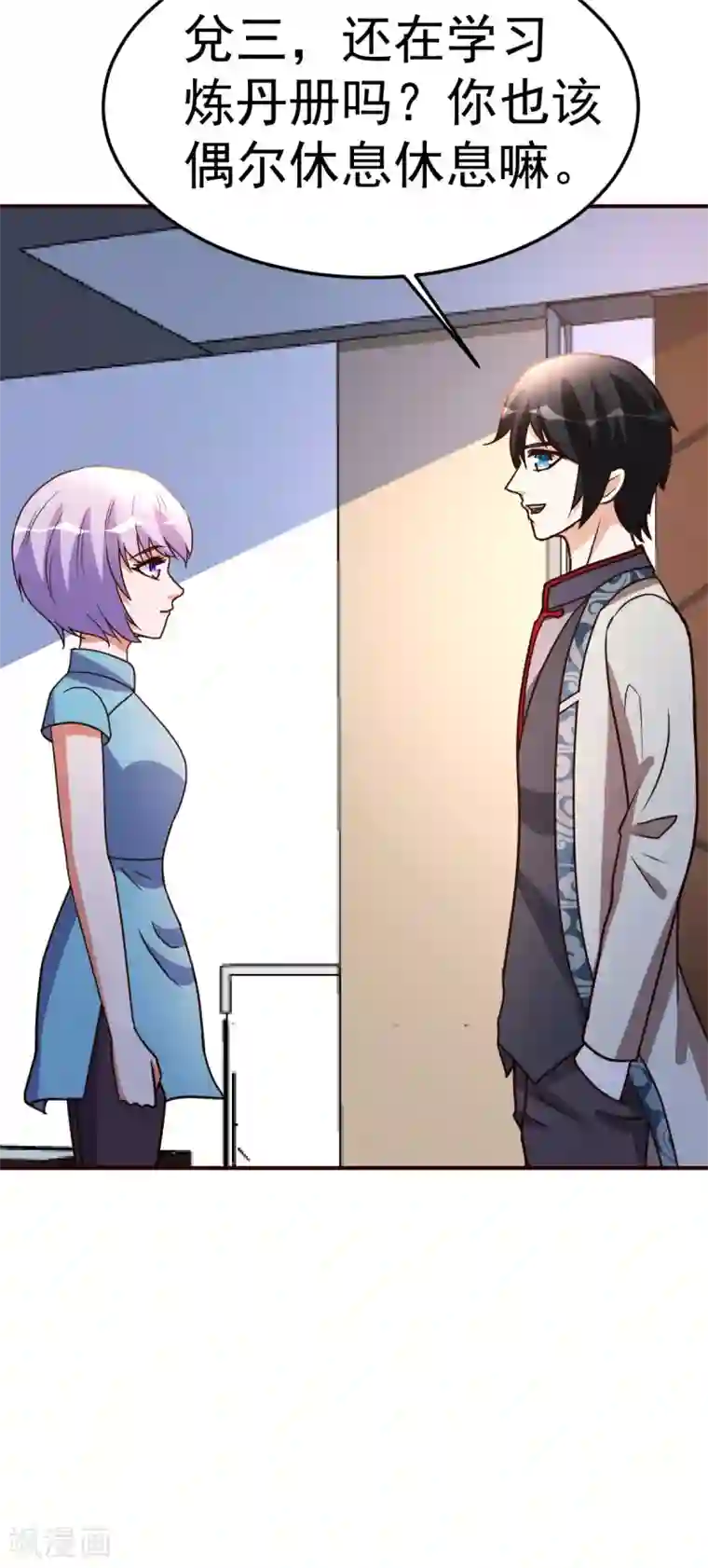 都市之修真归来第127话 真货