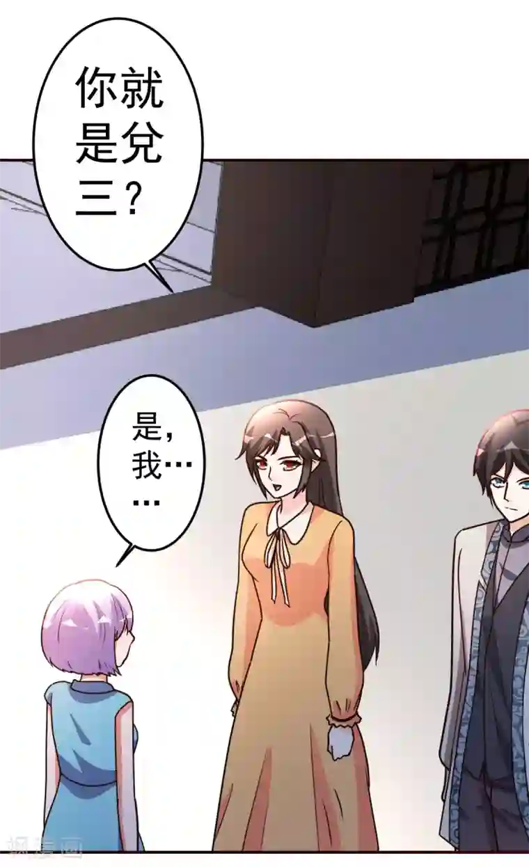 都市之修真归来第127话 真货