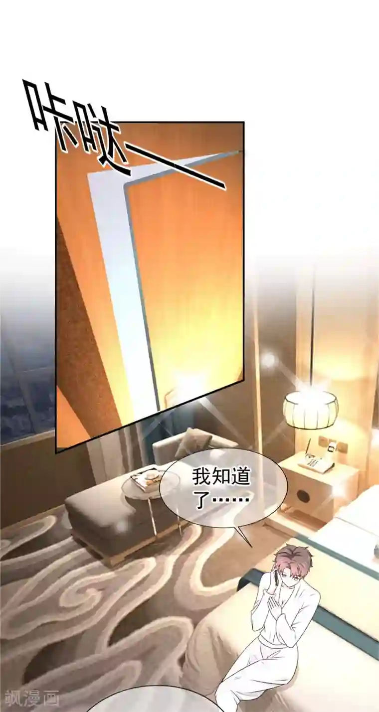 纯情陆少第231话 今天试试在地毯上？