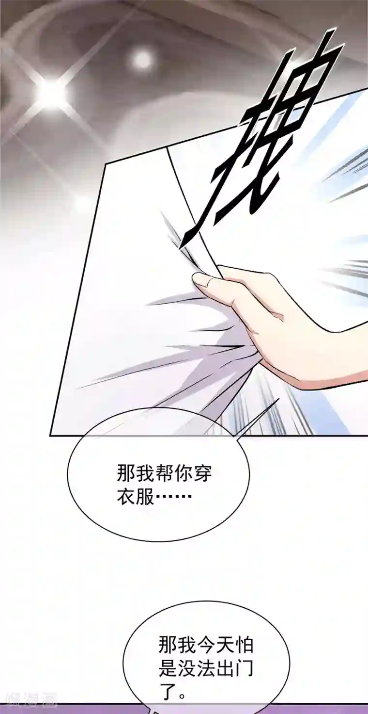 纯情陆少第231话 今天试试在地毯上？