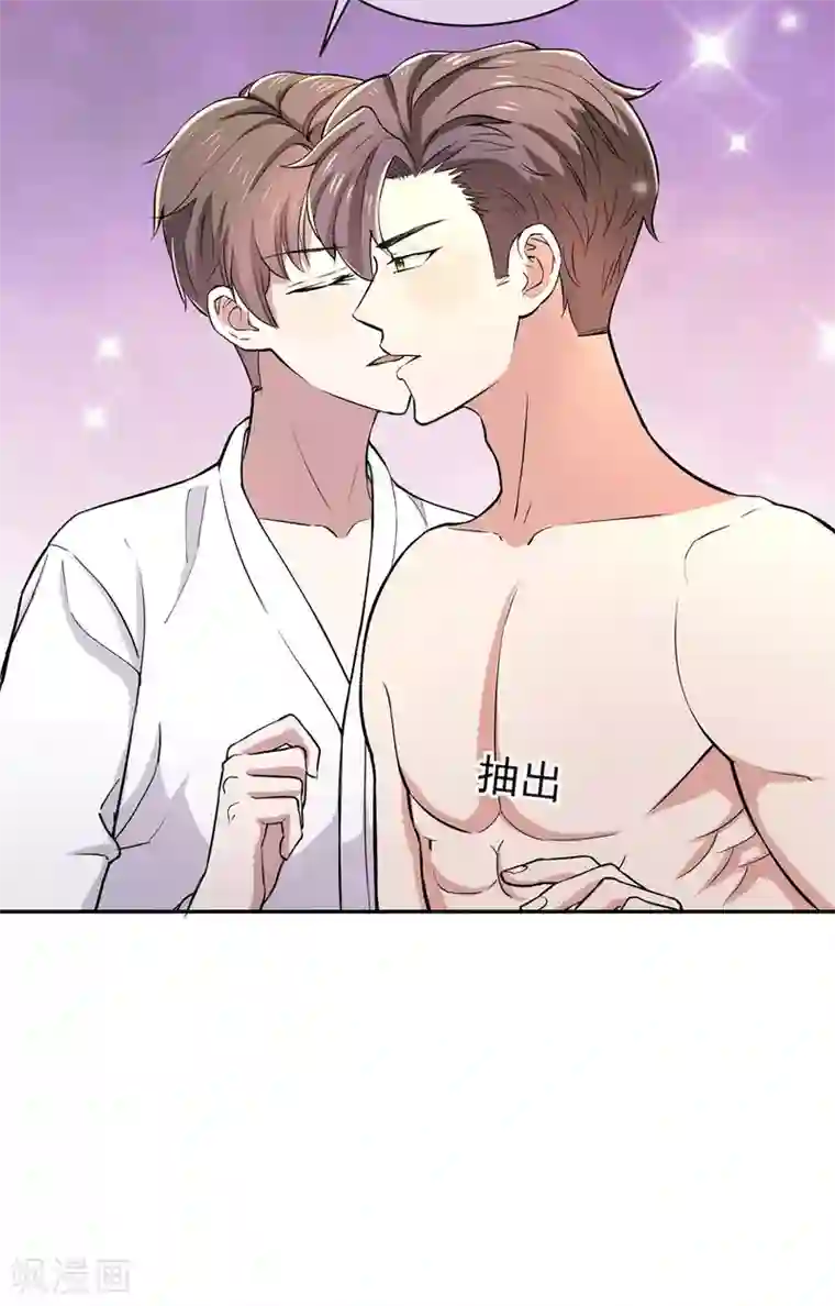 纯情陆少第231话 今天试试在地毯上？