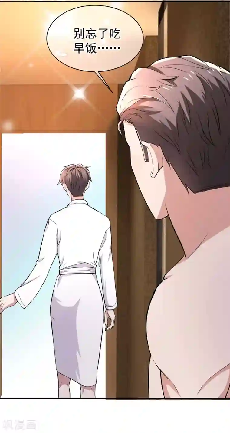 纯情陆少第231话 今天试试在地毯上？