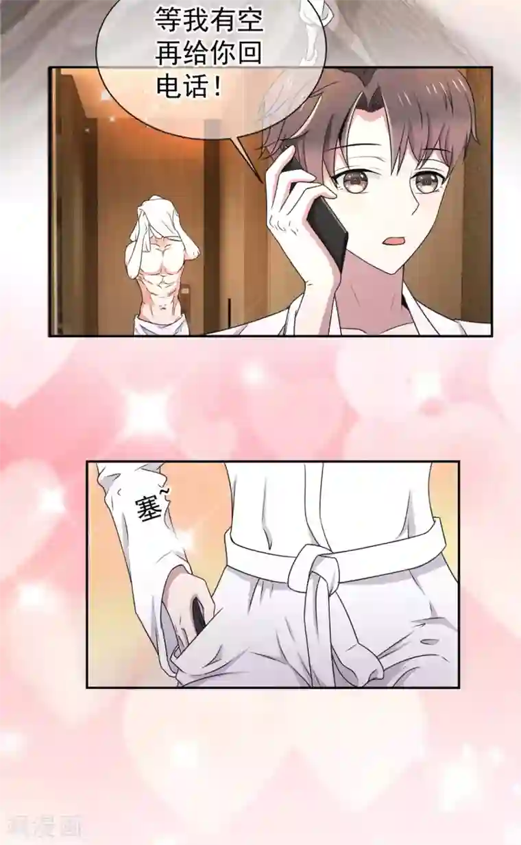 纯情陆少第231话 今天试试在地毯上？