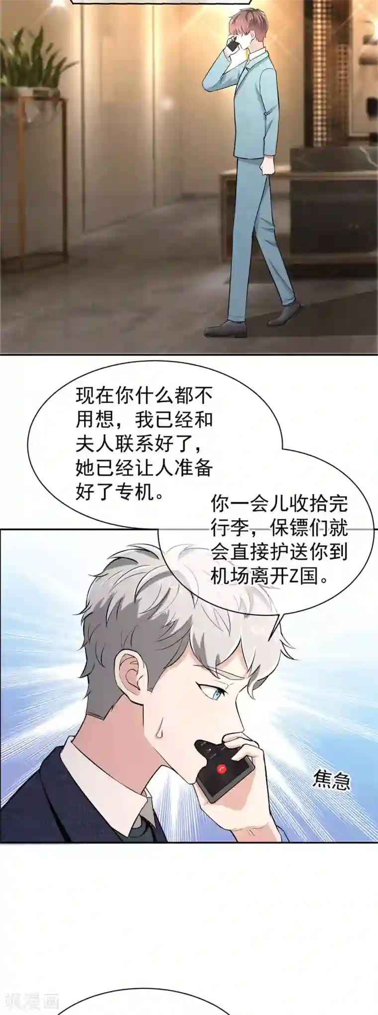 纯情陆少第231话 今天试试在地毯上？