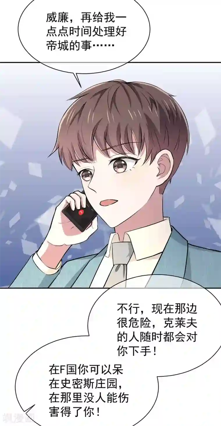 纯情陆少第231话 今天试试在地毯上？