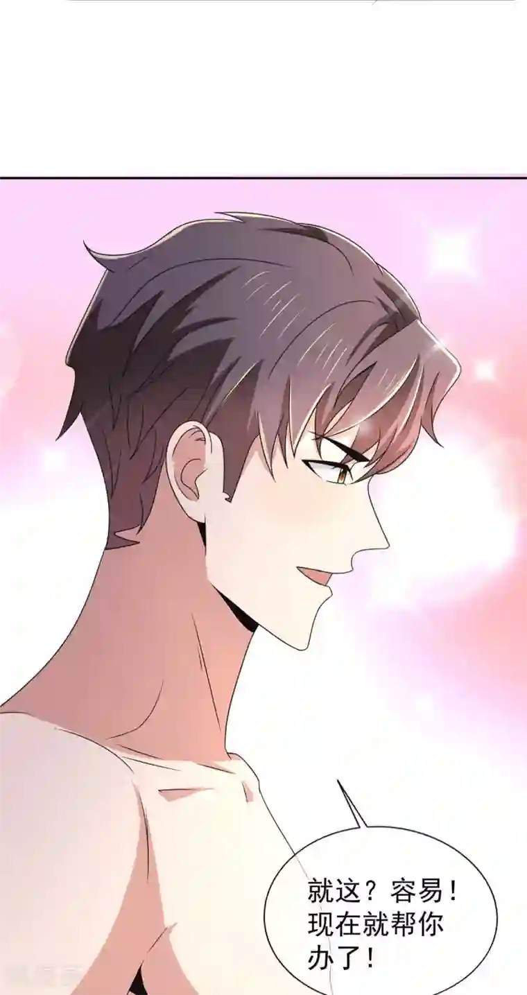 纯情陆少第231话 今天试试在地毯上？