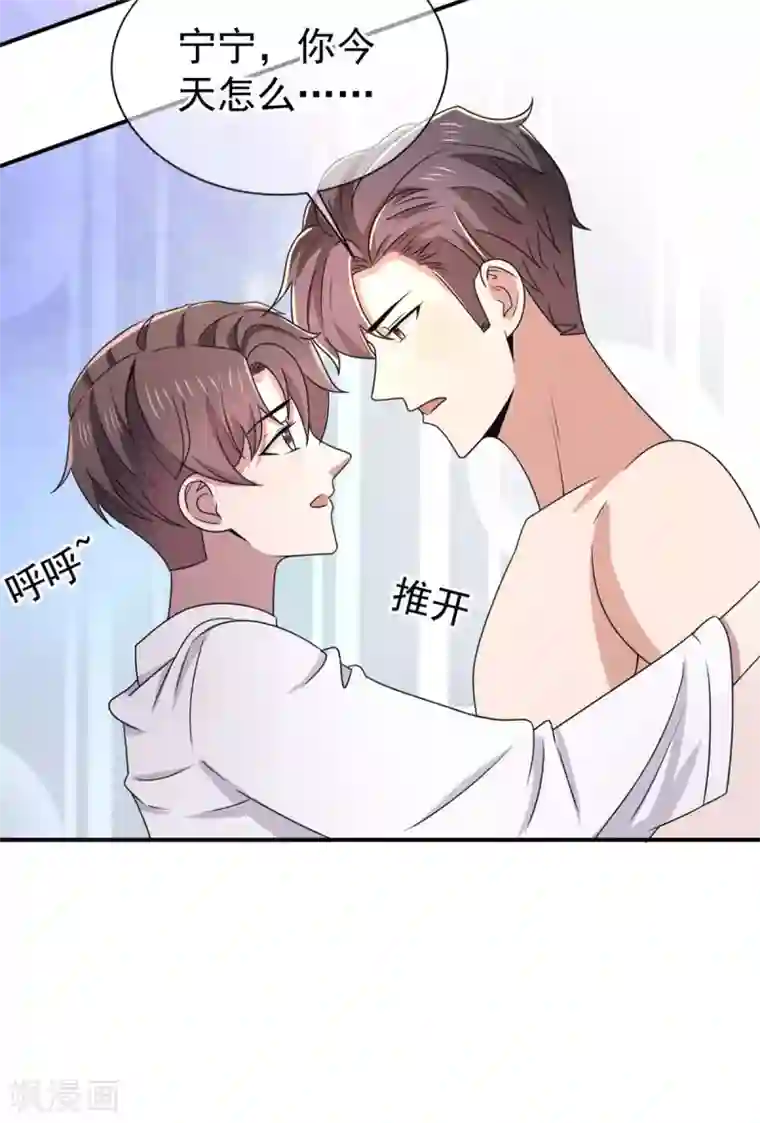 纯情陆少第231话 今天试试在地毯上？