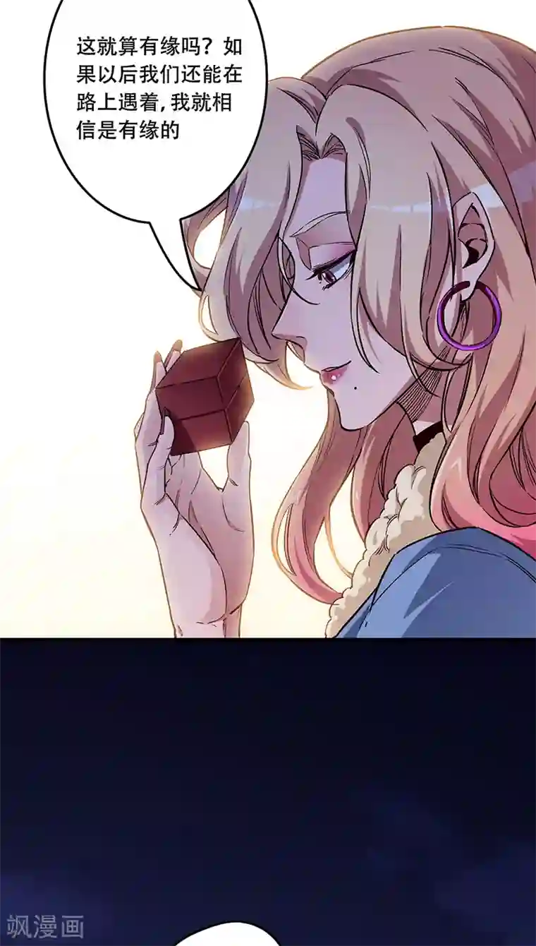 妙手狂医第175话 漂亮姨